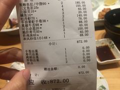 账单-酒吞(七宝领展广场店)