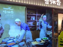 -嘻小北·兰州清汤牛肉面(太平洋森活天地店)