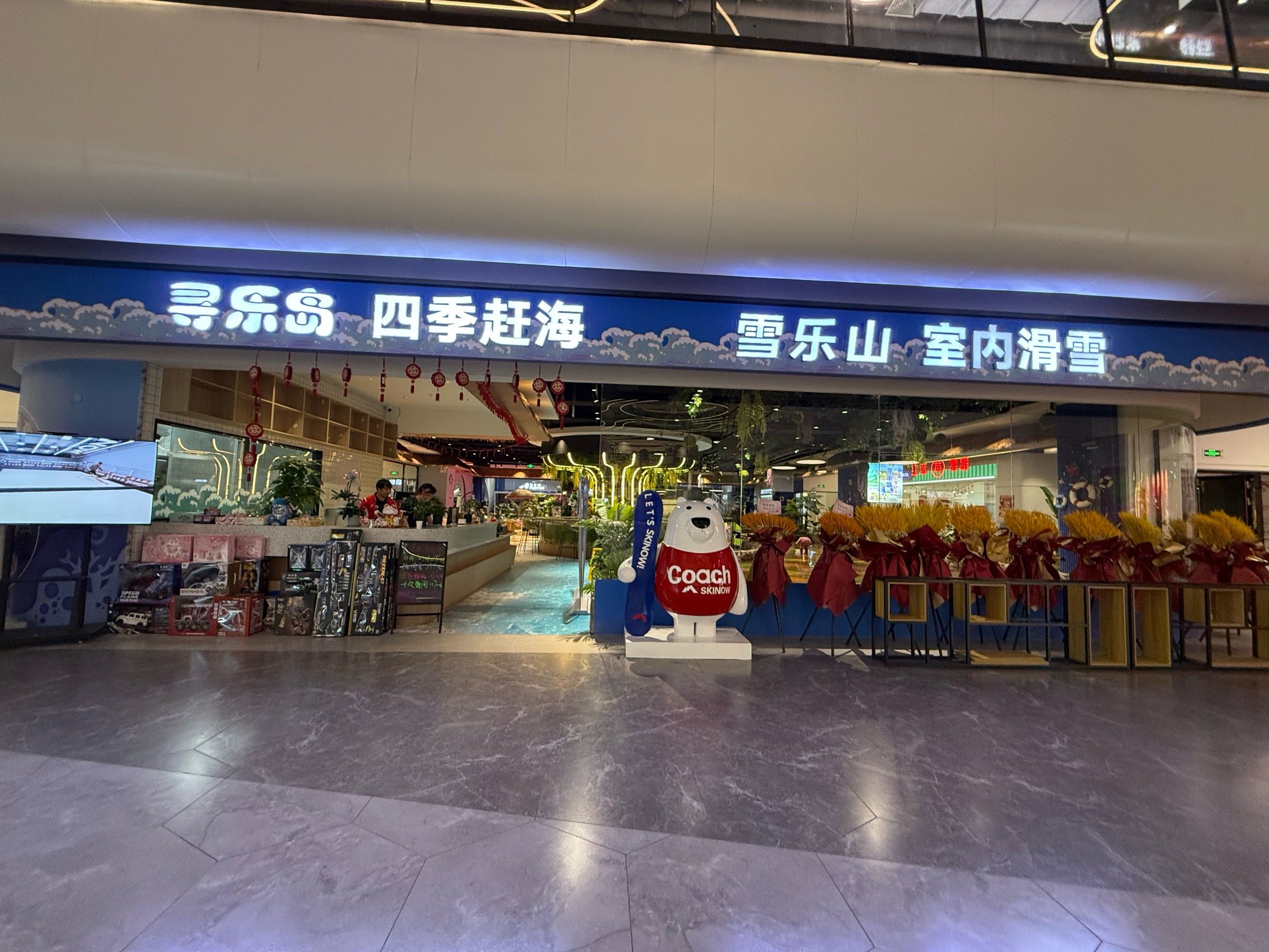 雪乐山室内滑雪