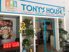 -Tony's House