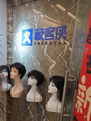 -极客侠男士假发定制补发