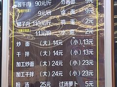 -清真磨沟沿老字号牛肉面(总店)
