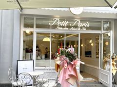 -PETIT PARIS 小巴黎(花园道店)