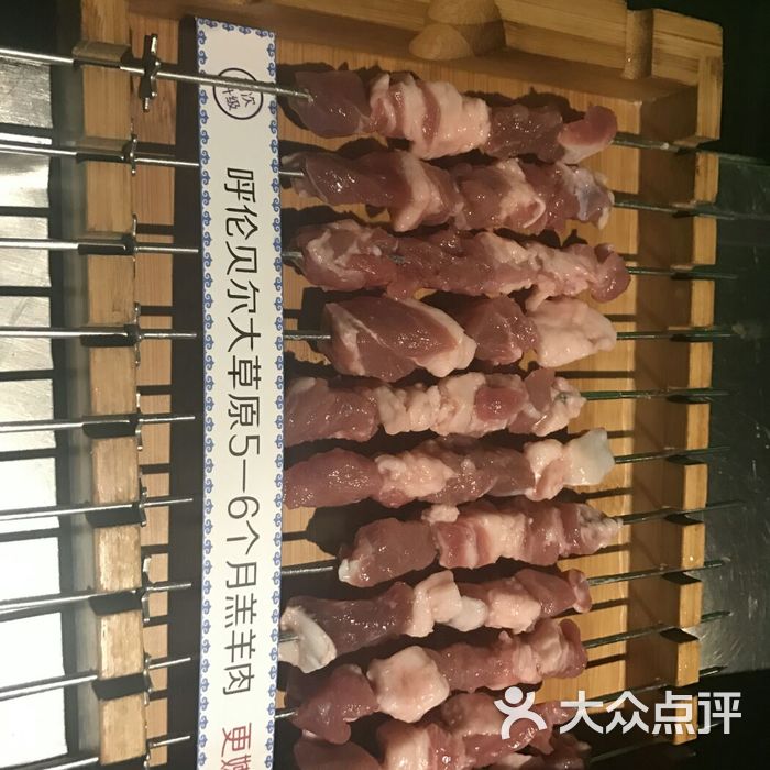 很久以前羊肉串