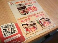 -味千拉面(光启城时尚购物中心店)