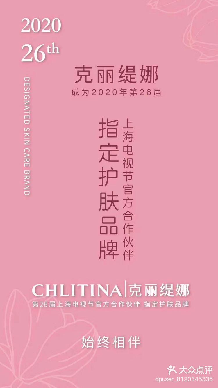 2022克丽缇娜新代言人图片