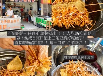 乐山我最害怕倒闭的10家小店(附地址