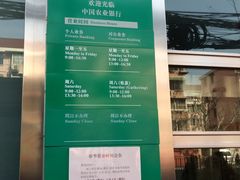 -中国农业银行(仙霞路支行)