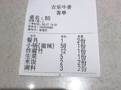 -古乐牛香·鲜牛肉牛杂火锅(新区店)