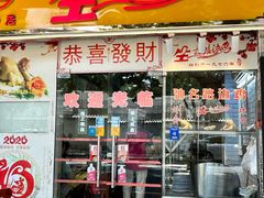 -合力居·生记路边鸡(北京路店)
