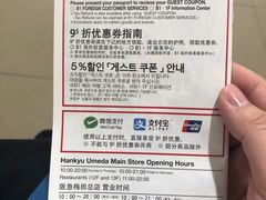 -阪急百货店(梅田总店)