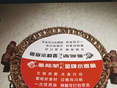 -雲蜀龙阁·金牌水煮鱼(方庄店)