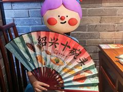 -寻宝记绍兴菜(笛扬楼店)