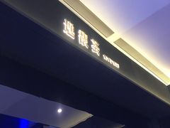 -逸馥荟(人广来福士店)