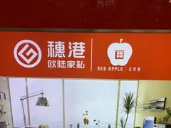 -香江家居品牌工厂批发城