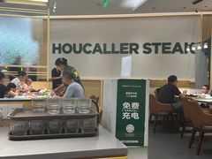 -豪客来牛排(中华城店)