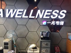 -一兆韦德健身(梅川店)