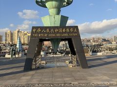 -中华人民共和国水准零点