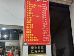 -张家羊肉汤粉小吃店