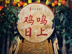 -单家老院·院子里的青岛菜(沙子口店)