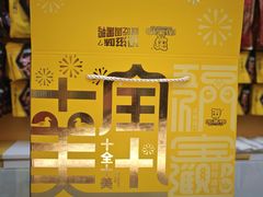 -周黑鸭(武汉汉阳区江城大道永旺店)