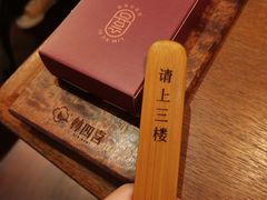 -林四喜·闽南传家菜(鼓浪屿店)