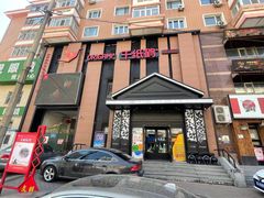 门面-千纸鹤嫩汁烤肉(西大直街店)