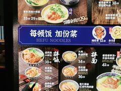 -和府捞面(壹方天地店)