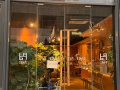 -1861意大利餐厅(文化广场店)