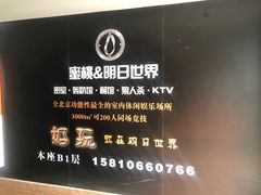 -明日世界密室轰趴·剧本桌游·箭馆团建(国贸店)