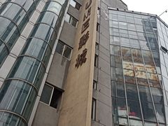 -UME影城(4DX情侣金牛店)