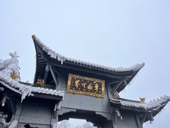 -峨眉山风景名胜区