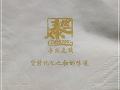 -泰煌鸡·上海白斩鸡·鸡汤面(万航店)