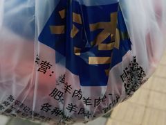 -宛平李记小吃(东关街店)