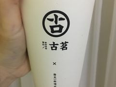 松语乌龙-古茗(湖南湘潭科大店)