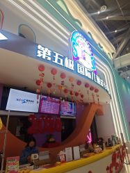 -第五极儿童乐园