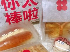 核桃拿破仑酥-红花点心局(护国寺店)