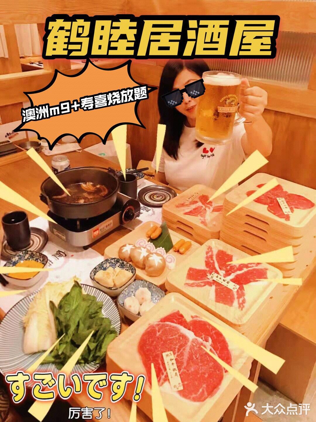 金沙洲美食|赞啊，澳洲M9+和牛寿喜锅放题
