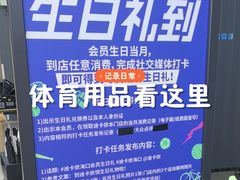 -迪卡侬(大英山店)