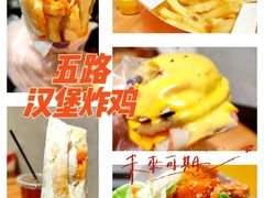 -前进5路汉堡炸鸡(汉街skp店)