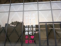 -G·SPACE(金鹰世界店)