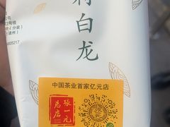 -张一元(总店)