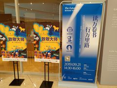-新华文创·光的空间