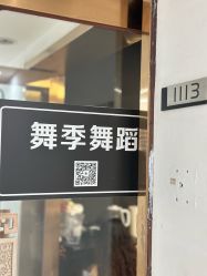 -WITCH （舞季）舞蹈工作室