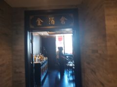 -鼓楼东街老火锅(鼓楼店)