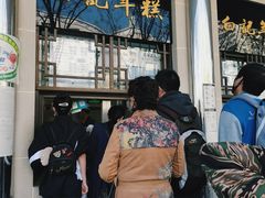 -清真·白记年糕(牛街北口店)