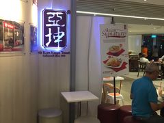 -亚坤(白沙浮广场店)