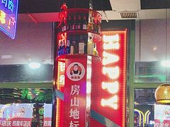 -路边边.炒菜烧烤.音乐餐厅(良乡长虹店)