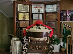 -砂锅居(西四店)