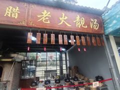 -松雅轩商务婚礼生日(同和店)